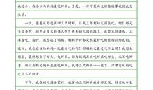 [PK赛]关于童年趣事的作文：我的生日_300字