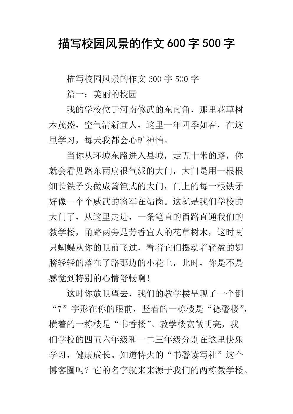 [PK Tour]风景上的组成：我们，昆宇仙奇_600字