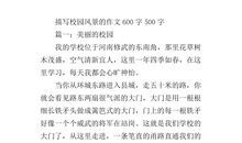 [PK赛]关于风景的作文：美哉，昆嵛仙池_600字