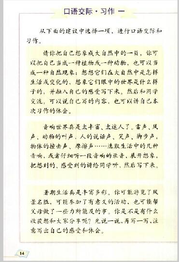 我喜欢语言_800字