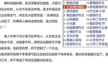 变形记作文变成蝉