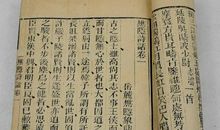 卷八·皇甫湜诗