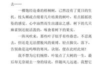 [PK赛]关于风景的作文：美丽家园-清远_750字