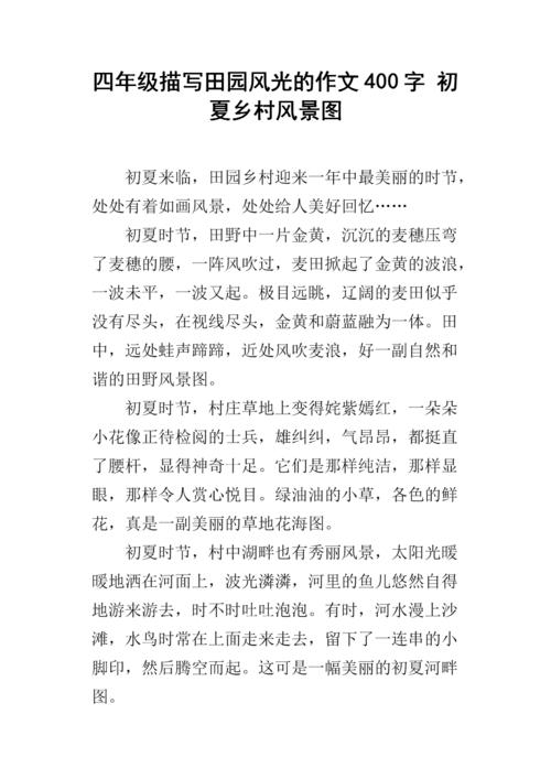 [PK Tour]风景上的组成：雨，影响我的感受_750字