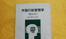 卷五·周世中国地