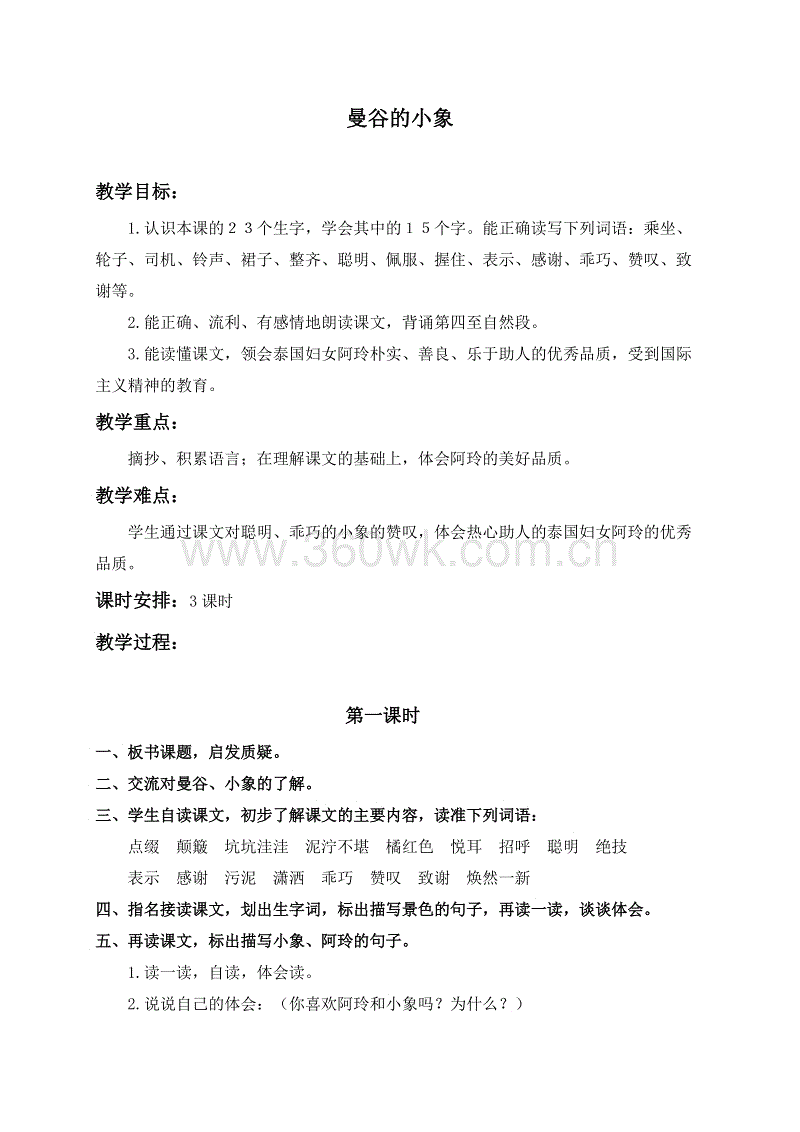地球的自我报告的作文500字六年级修改