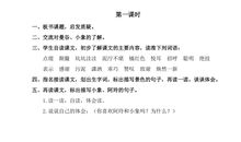 地球自述作文500字六年级变形记