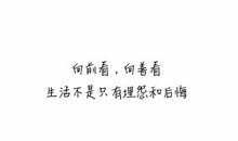 向前看和向钱看_900字