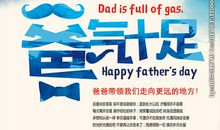 给爸爸的一封信父亲节快乐_500字