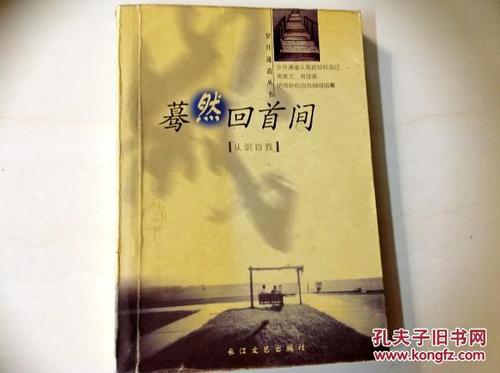 回顾_550字