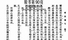 卷七·檀弓误字