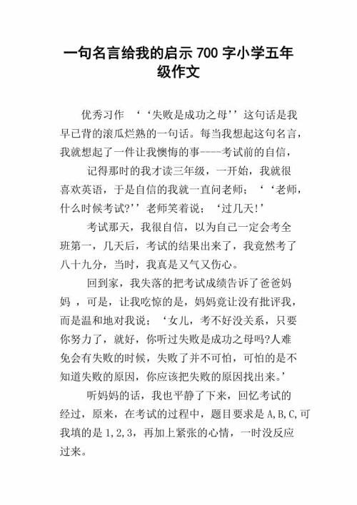 启示搜索_700字