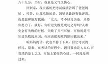 寻食的启示_700字