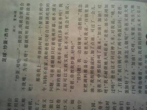 [PK Tour]童年组成：在月亮上蘑菇_750字