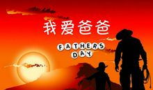 父亲节的‘父爱如山’_800字