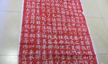 卷一·唐平蛮碑