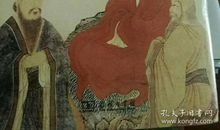 卷三·儒人论佛书