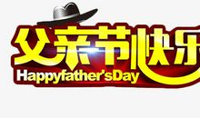父亲节快乐_450字