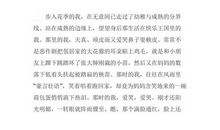 为了心中的理想_600字