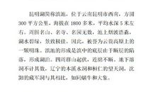 [PK赛]关于风景的作文：蒙山_600字