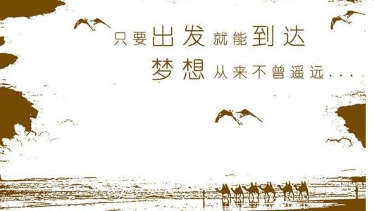 [PK Tour]关于理想的作文：谈论理想_600字