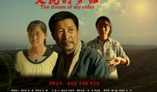 父亲的梦想_550字