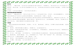 努力的组成：努力转发_800字