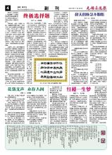 沉默，永久房_500字