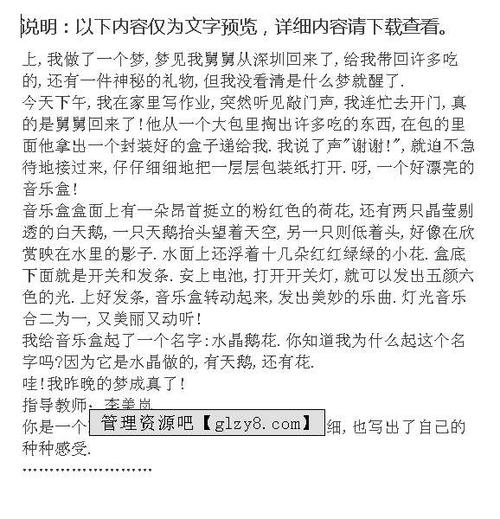 努力的构成：对我们梦想的努力_700字