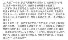 关于努力的作文：为自己的梦想在努力_700字