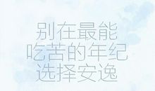 关于努力的作文：只要勤奋努力，一切皆有可能_600字