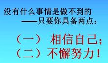 关于努力的作文：致现在不努力的自己_500字