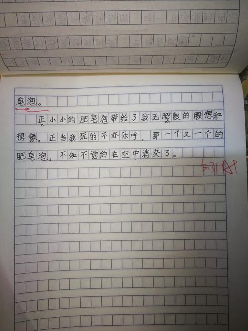 [PK Tour]童年的构成：泡沫_750字