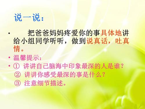 [PK Tour]关于爱情：在雨中的爱_400字