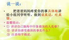 [PK赛]关于爱的作文：雨中的爱_400字