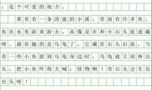 [PK赛]关于风景的作文：多彩郊野_800字