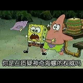 神奇的胆量