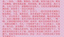 [PK赛]关于童年趣事的作文：童年趣事_1000字