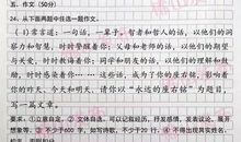 《恒》作文800字