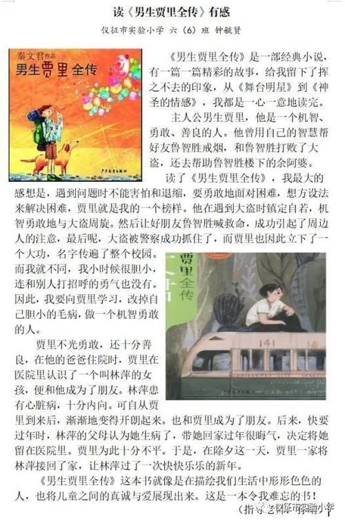 阅读后“Bian Jiasi”