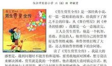 《男生贾里》读后感