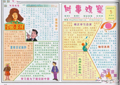 雷风锡克利5_20字