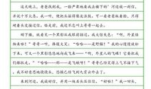 [PK赛]关于童年趣事的作文：有趣的童年_700字