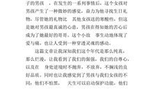 以《恒》为题目的作文