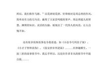 [开学征文]战吧！_650字