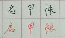 年轻的时候_750字