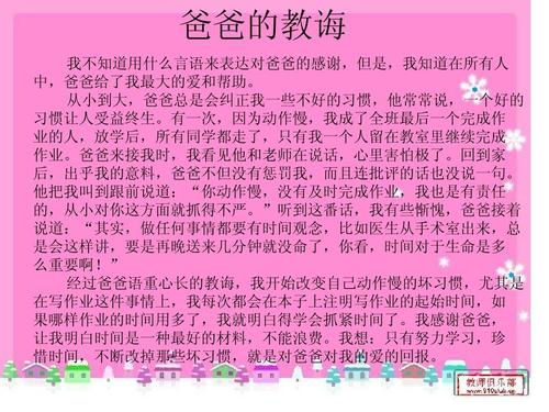 [PK Tour]爱情组成：护理_650字