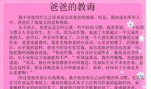 [PK赛]关于爱的作文：关爱_650字