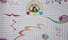 关于雷锋的手抄报——雷锋精神_20字