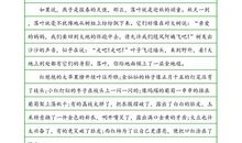 [PK赛]关于风景的作文：美丽的秋天_400字